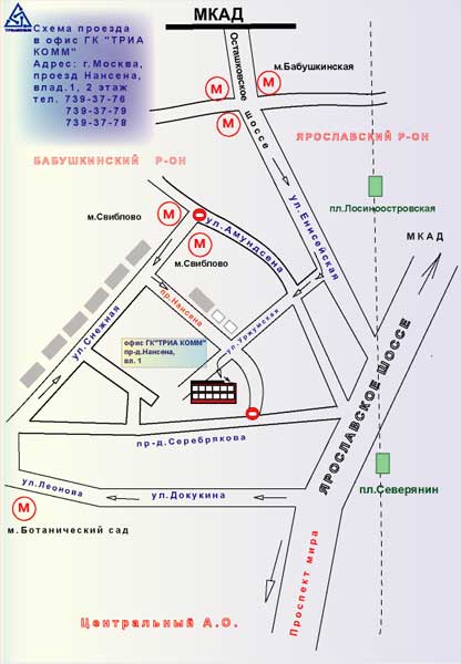 Схема проезда в офис компании «МЦИИТ Сервис» в Москве